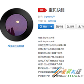 抖音你现在在想什么为什么有睡不着是什么歌 歌曲分享