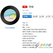 抖音回首你无影踪转眼旧盟已成空是什么歌 歌曲分享