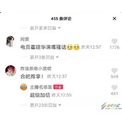 合肥推拿是什么梗 合肥推拿什么意思