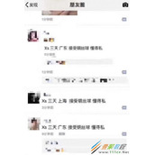 朋友圈和微博接受钢丝球是什么意思  接受钢丝球梗与内涵意思