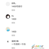 抖音莉哥评论区1400是什么梗 抖音莉哥评论区1400什么意思