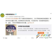 中消协喊话华帝什么情况 中消协喊话华帝怎么回事