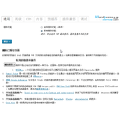 WordPress缓存插件wp-super-cache的nginx rewrite规则