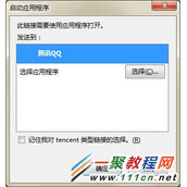 打开网页自动弹出QQ对话框的3种方法