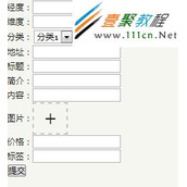 node.js实现多图片文件上传实例