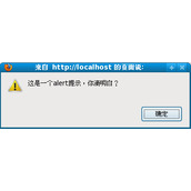 JavaScript中对话框和状态栏介绍
