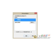 登录网页自动弹出添加QQ好友邀请对话框JS脚本