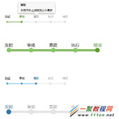jQuery ystep插件实现多流程分步、多步骤