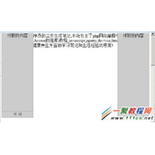 jquery实现两边固定的对联广告效果