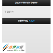jQuery Mobile插件学习笔记