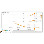 jquery购物车实时结算实例程序