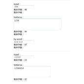 jQuery maxlength插件-判断输入域字符长度