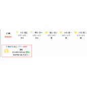 如何利用iframe在网页中显示天气