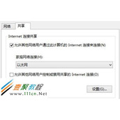 Windows8系统设置无线热点方法