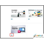 Windows 8操作系统下如何升级BIOS?
