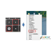 Windows 8操作系统如何设置开机启动项