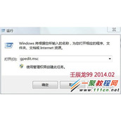 windows 7系统电脑不能正常关机怎么办