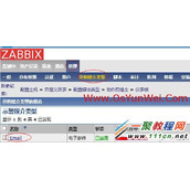 linux中Zabbix邮件报警设置配置步骤
