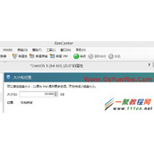 linux中XenServer虚拟机扩容LVM磁盘分区