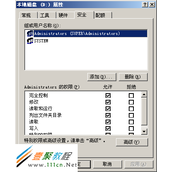 windows2003服务器iis网站安全设置图解