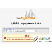 linux中phpmyadmin安装配置图文详解