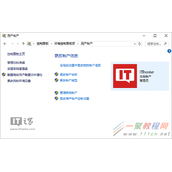 Win10登录账户的显示名称如何更改