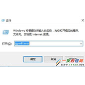 Win10系统下打开和关闭Aero shake功能
