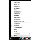 Windows 10系统下怎么创建系统镜像