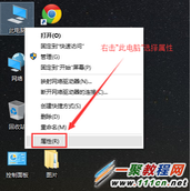 Win10系统修改计算机名、域和工作组的方法