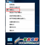Windows 10怎么开启超级管理员账户Administrator