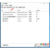 Win10系统下禁用启动项图文教程