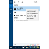 Win10系统如何清空剪切板