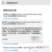 Win10更新报错0x80004005问题的解决方案