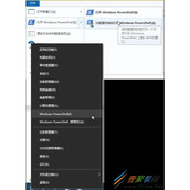 Win10如何打开PowerShell Win10打开PowerShell方法