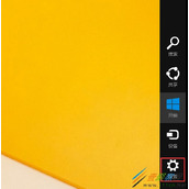 Win8应用商店自带程序怎么卸载