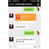 微信支付现金红包接口说明及应用实例代码