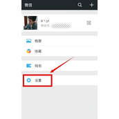 微信好友怎么分组  微信好友分组方法