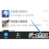 微信怎么退出登录?微信退出登录方法