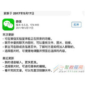 微信实验室功能在哪里  怎么使用