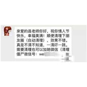 微信清粉是什么意思  微信清粉软件那个好