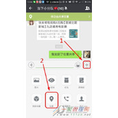微信怎么发送位置信息 微信地理位置发送教程