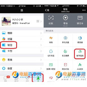 微信电子版驾照功能在哪,微信添加电子版驾照教程