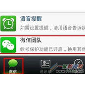 如何发微信文章 微信发长篇文章方法详解