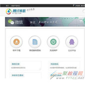 微信被举报怎么解除 微信被举报解除教程分享