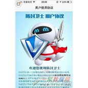 微信防封卫士是什么?微信防封卫士怎么使用?