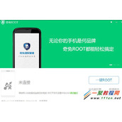 乐视超级手机快速获取ROOT权限的图文教程