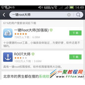 华为荣耀6plus root权限获取方法