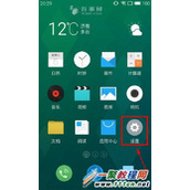 魅族MX4 Pro手机ROOT权限获得与取消方法