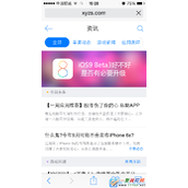 ios中Safari中设置全屏浏览的方法