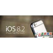 iphone4升级iOS8.2会不会卡?苹果4升级ios8.2卡不卡？